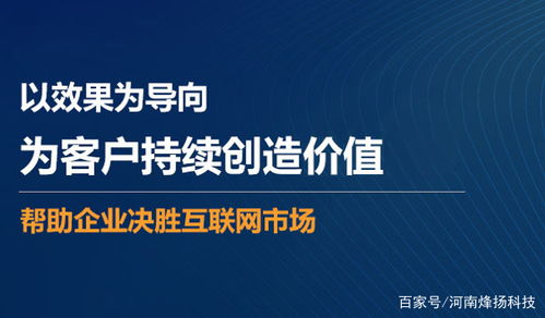 烽揚科技 將技術推廣與網絡品牌建設提升至戰略高度，驅動企業未來增長