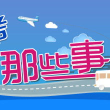 北京卓博前程教育咨詢公司江蘇分校 教育咨詢助力學(xué)生卓越成長(zhǎng)