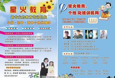 星火教育 點(diǎn)亮學(xué)習(xí)之路的專(zhuān)業(yè)教育咨詢服務(wù)